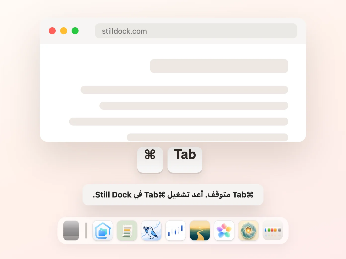 Still Dock يوقف Command-Tab