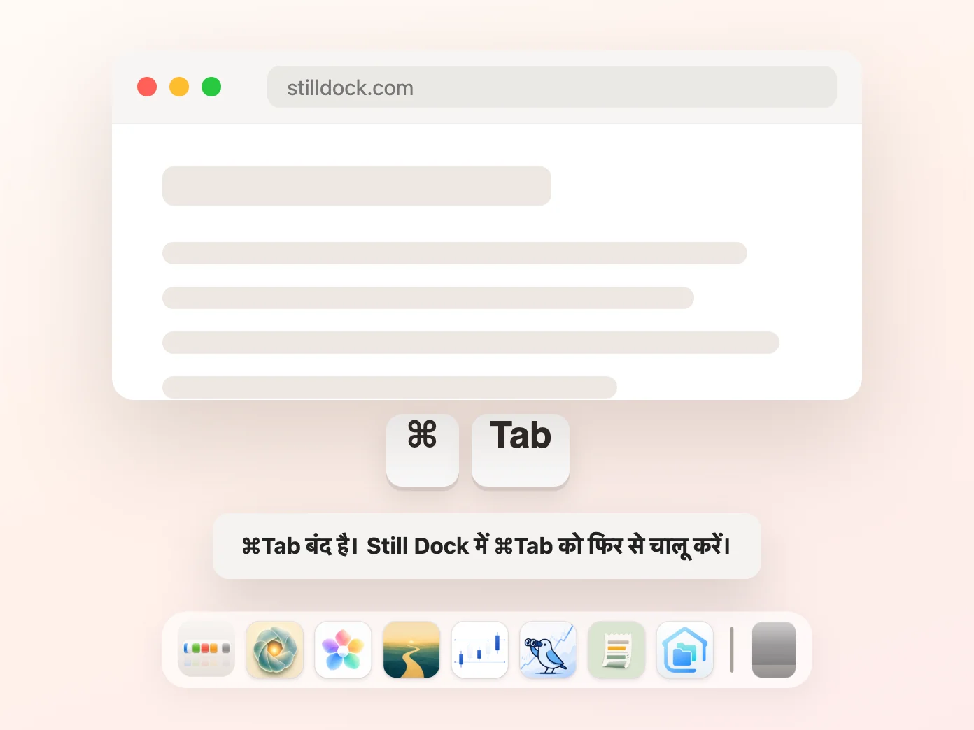 Command-Tab बंद करता Still Dock