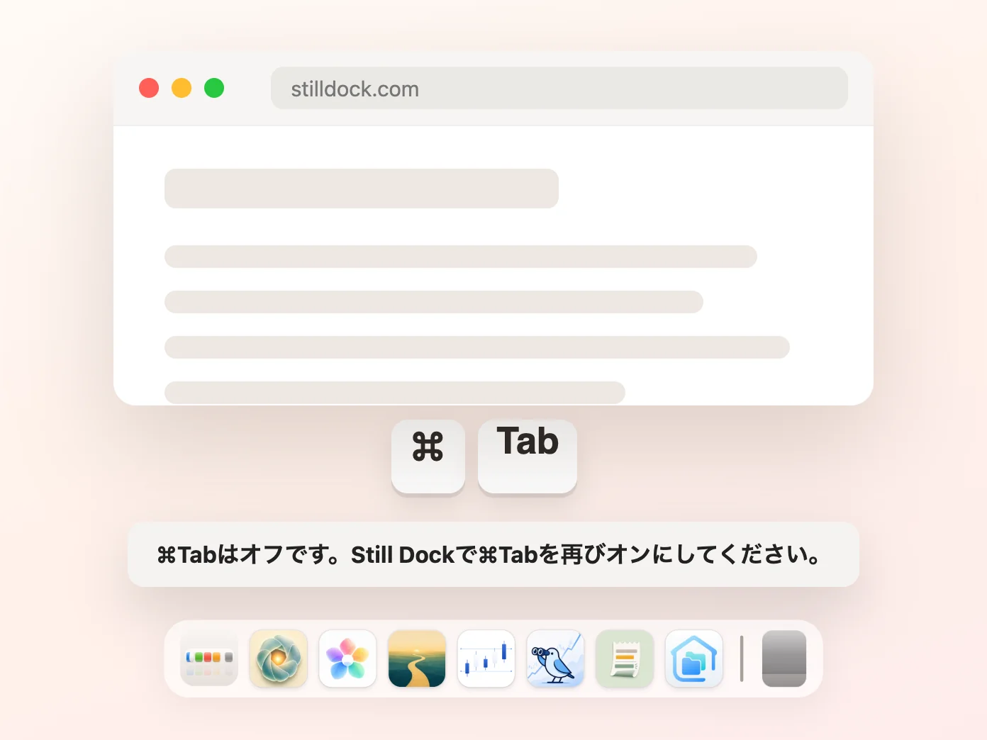 ⌘Tabをオフにする、Still Dock