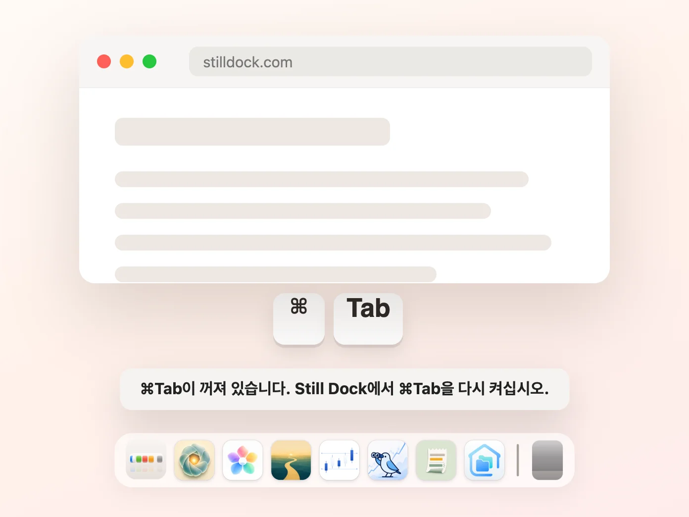Command-Tab을 끄는 Still Dock