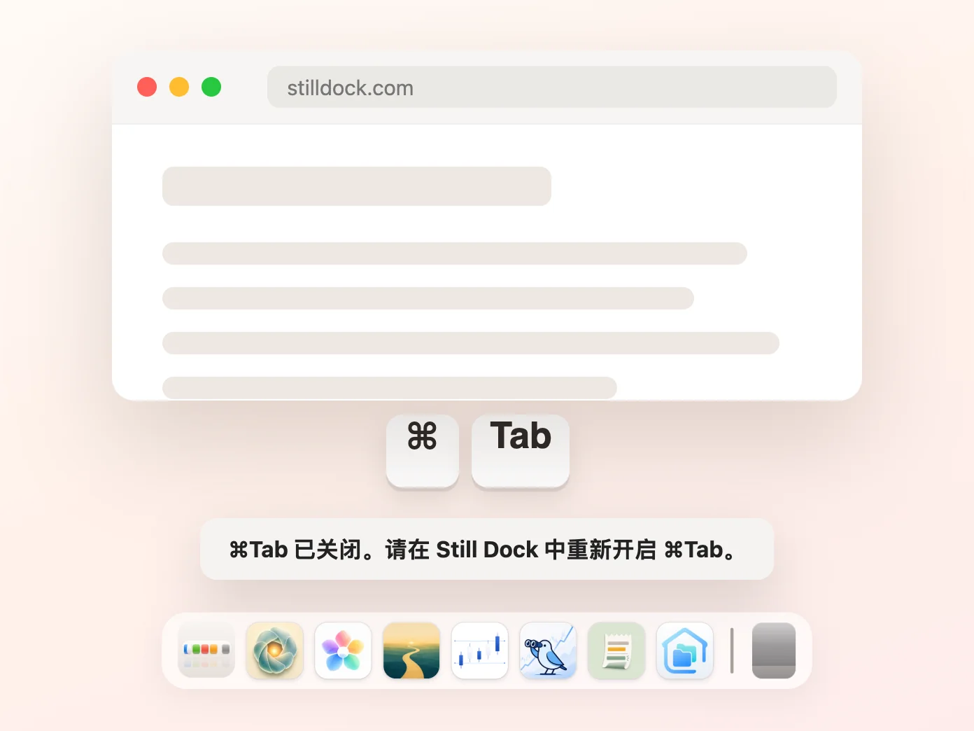 Still Dock 正在关闭 Command-Tab