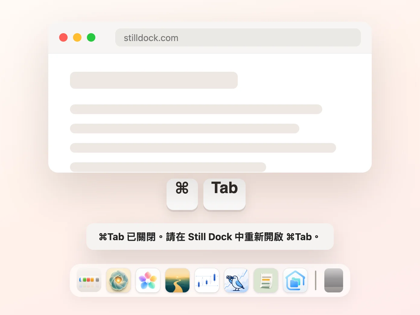 Still Dock 正在關閉 Command-Tab