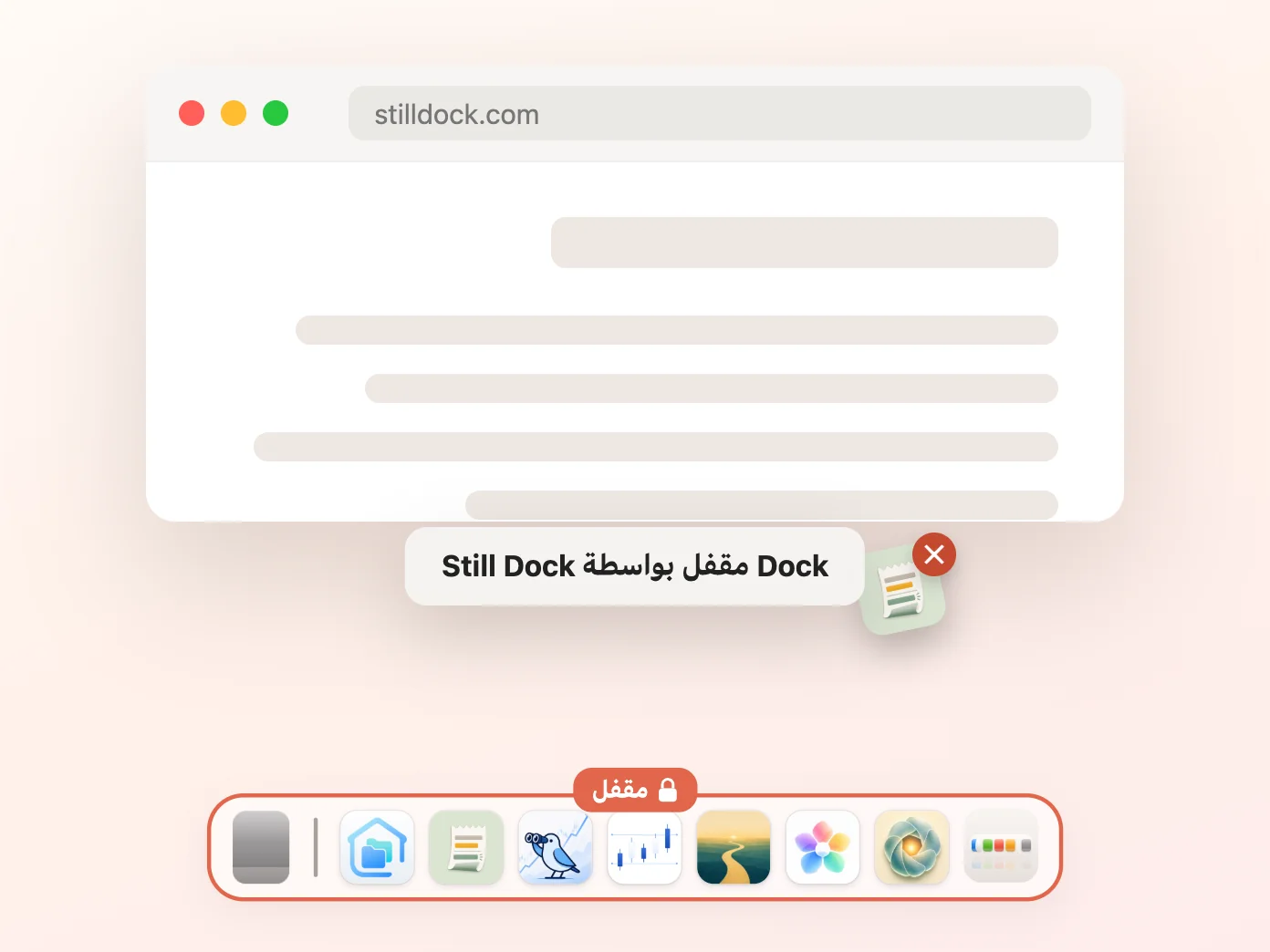 نافذة Still Dock وقفل المحتويات مفعّل والثلاثة الأخرى متوقفة