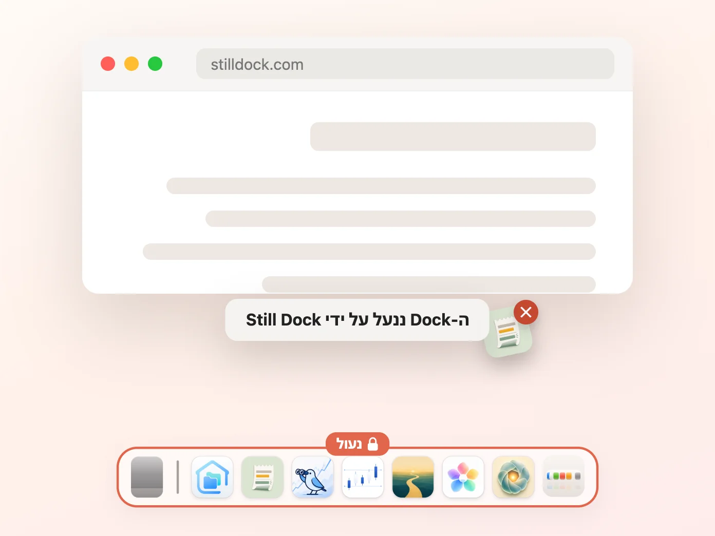 חלון Still Dock עם נעילת התוכן פעילה והשלוש האחרות כבויות
