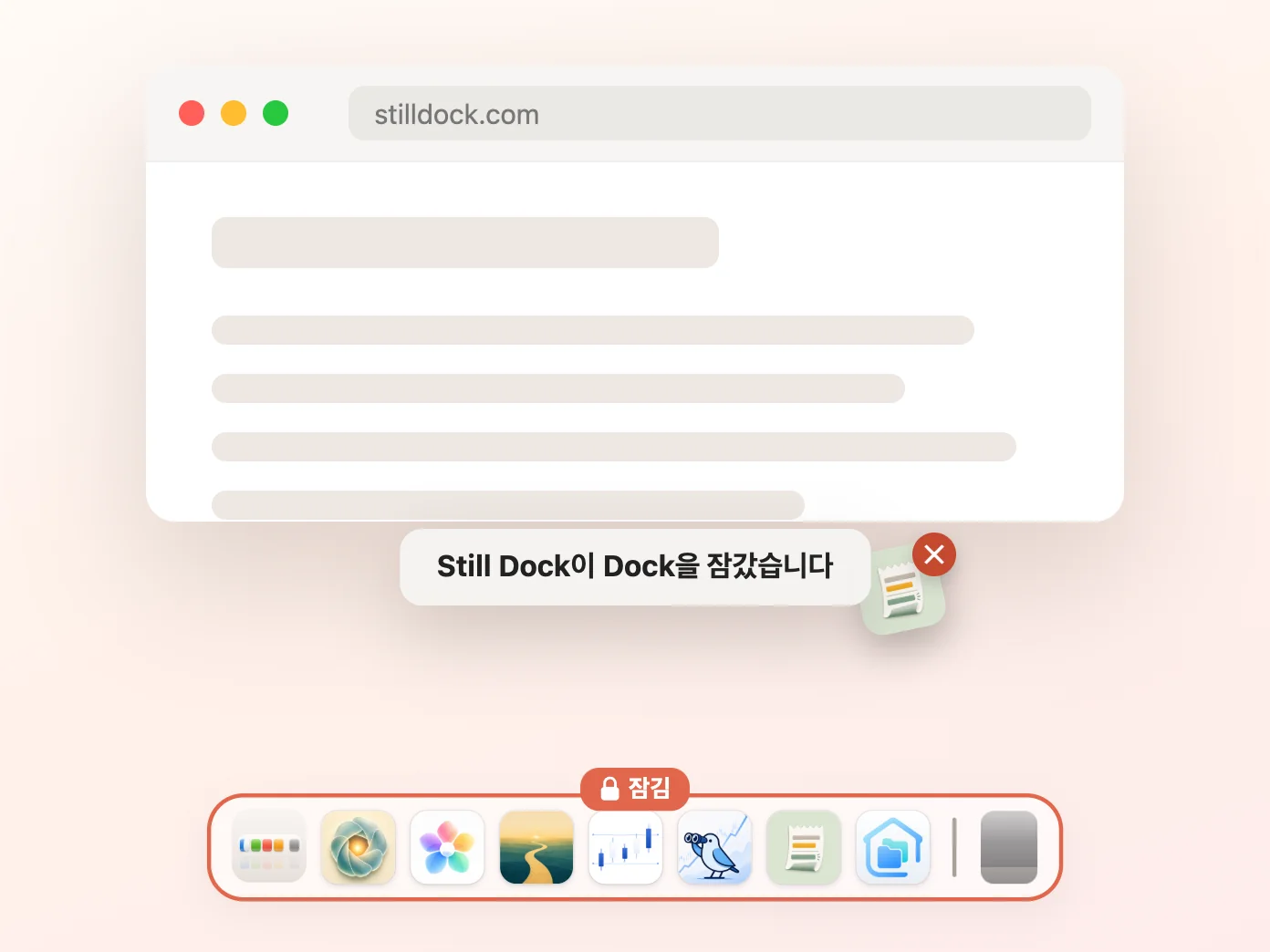 구성 잠금만 켜져 있고 나머지 세 개는 꺼져 있는 Still Dock 창