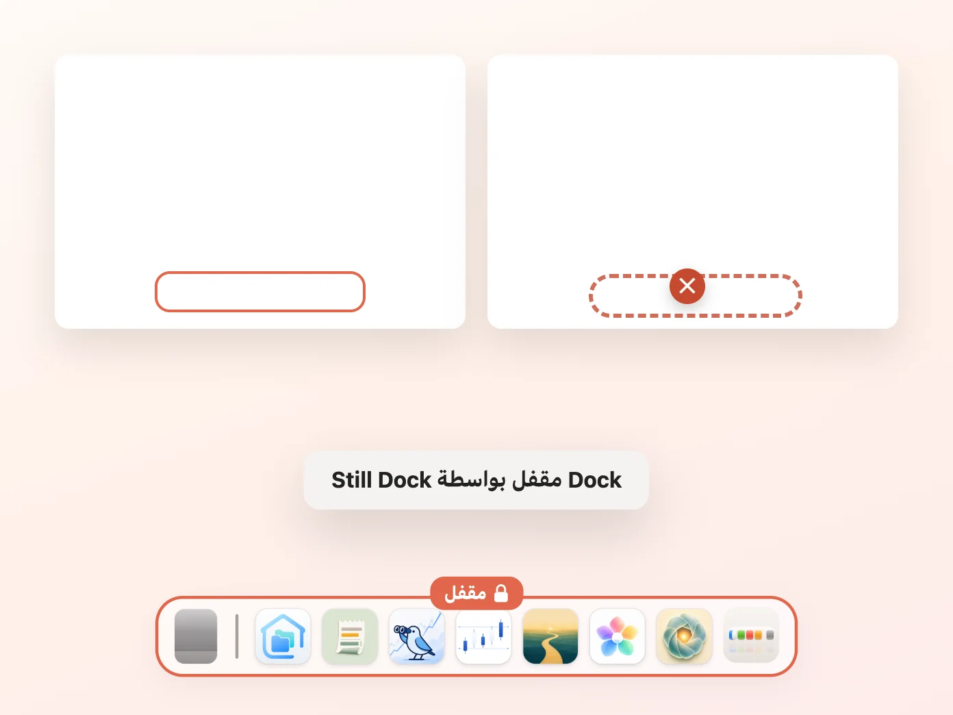 نافذة Still Dock مع تفعيل إبقاء Dock على شاشة واحدة