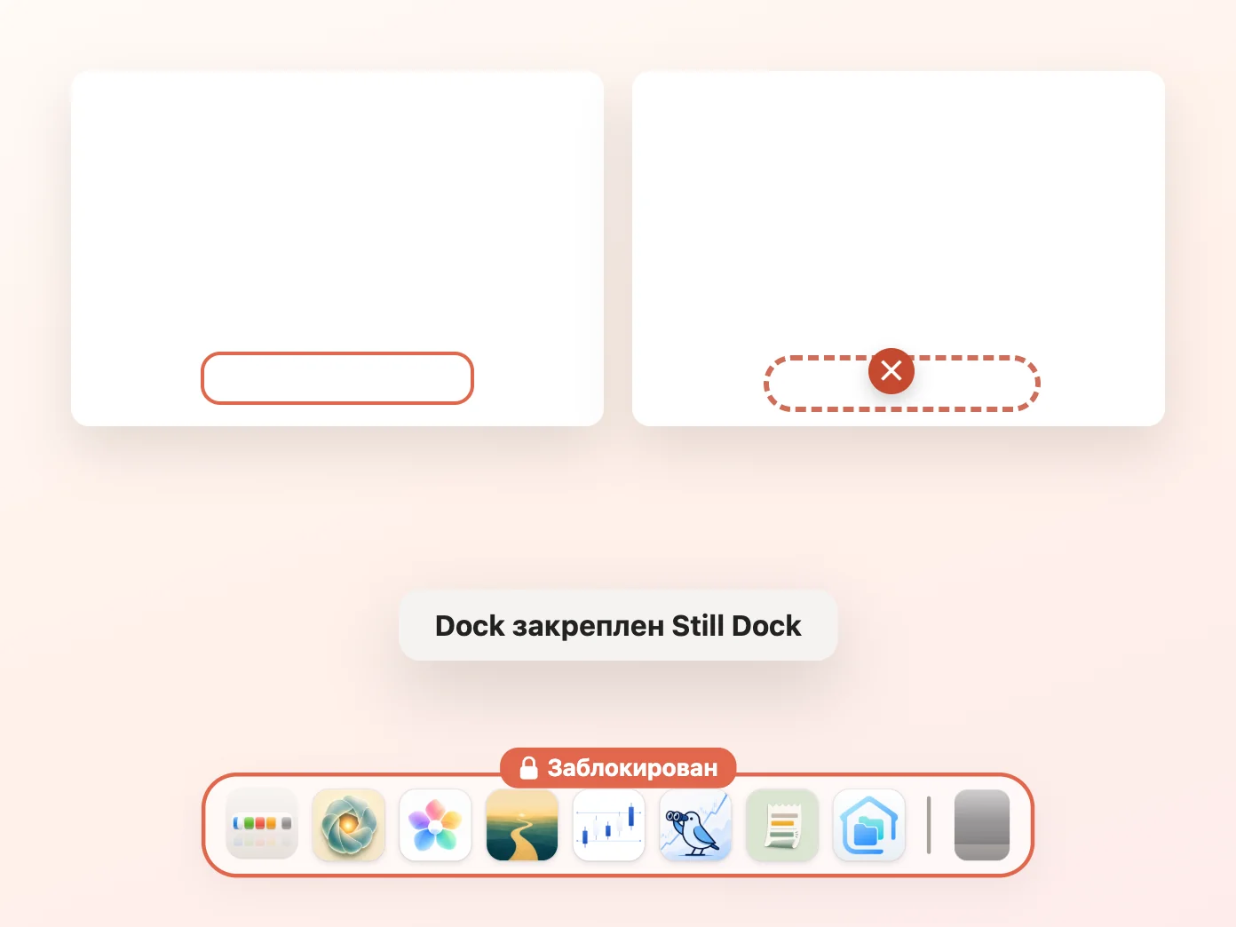 Окно Still Dock с включённым параметром «Держать Dock на одном мониторе»