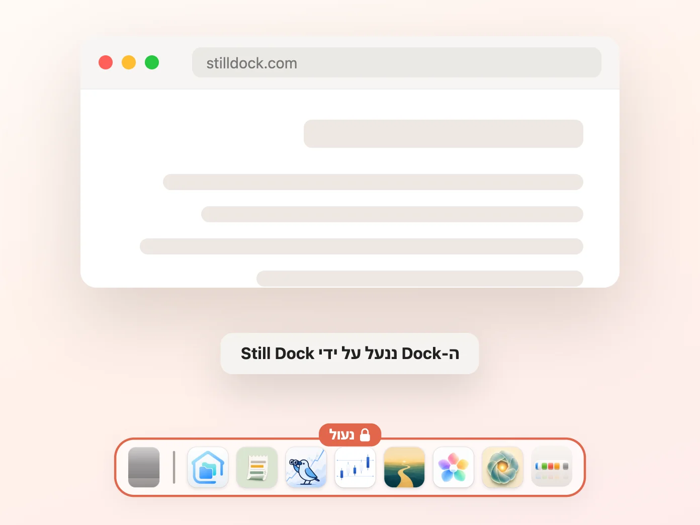 חלון Still Dock עם נעילת ההסתרה וההצגה פעילה והשלוש האחרות כבויות