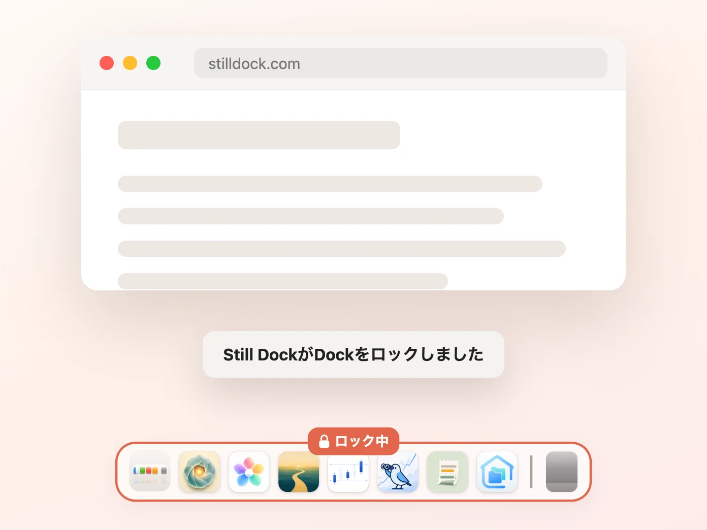 表示と非表示のロックのみオンにした、Still Dockのウインドウ