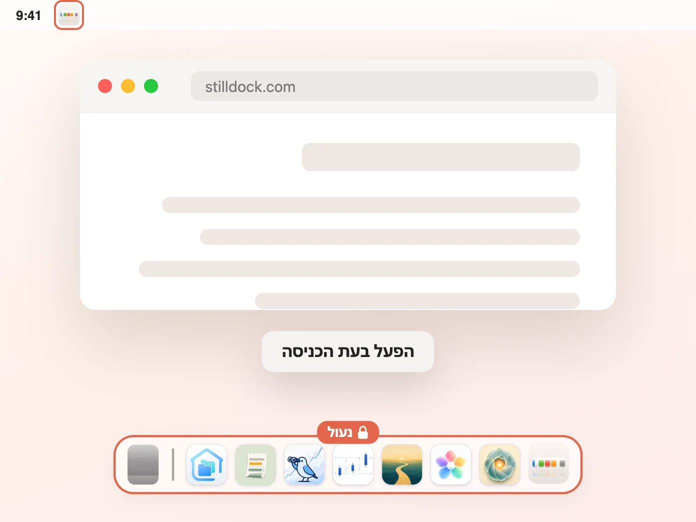 שורת התפריטים של Still Dock, כולל הפעלה בהתחברות