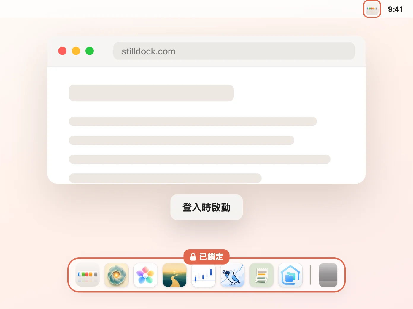 Still Dock 的選單列,包含「登入時打開」