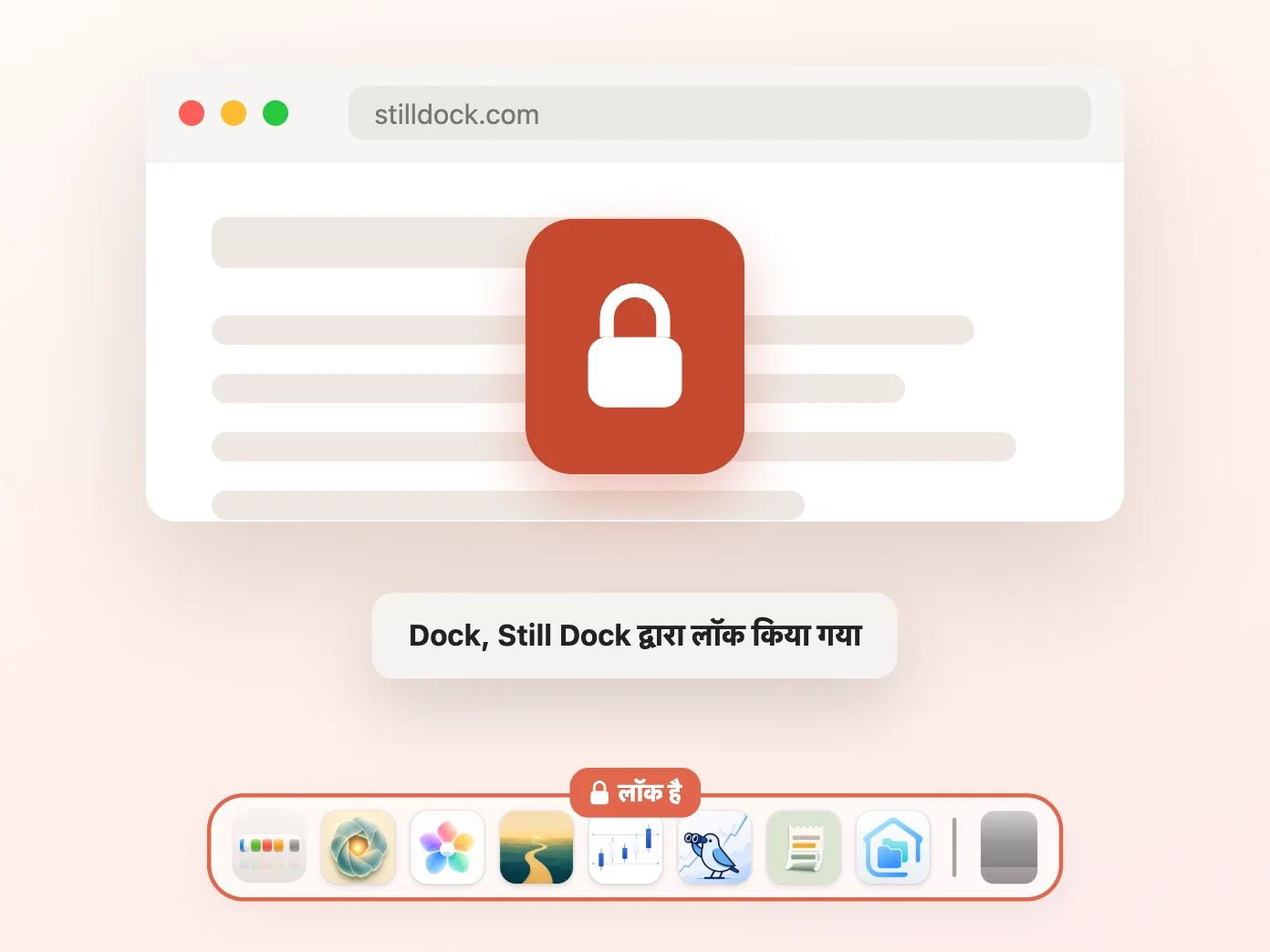 Still Dock एक स्थायी लॉक प्रोफ़ाइल इंस्टॉल कर रहा है