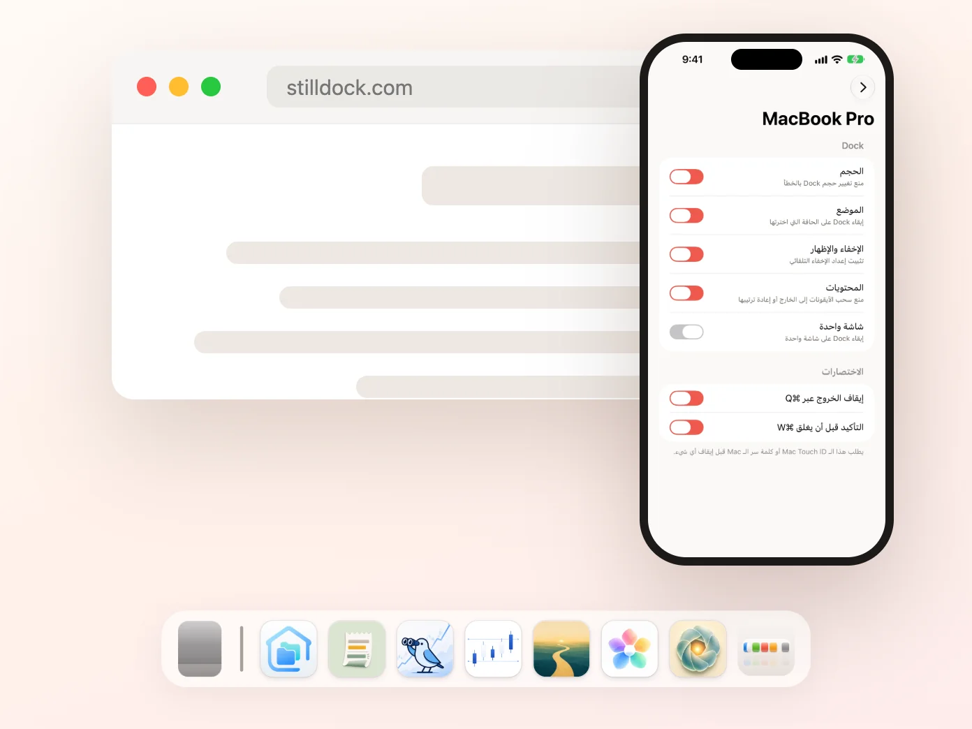 Still Dock على iPhone يعرض أقفال Mac كمفاتيح