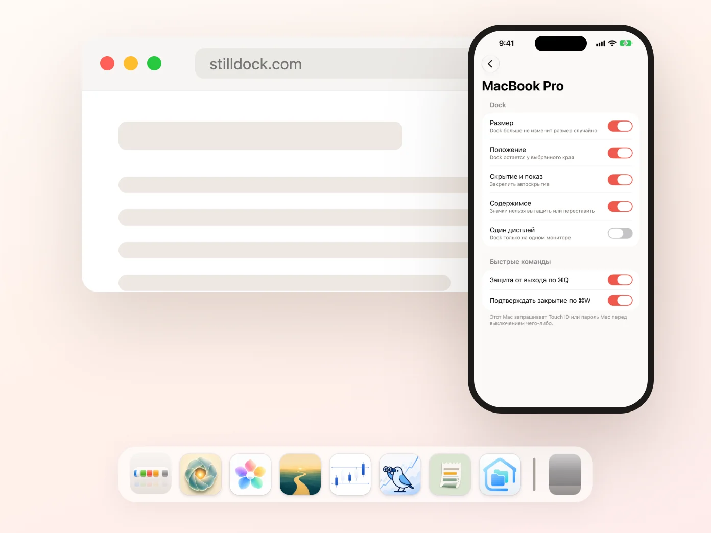Still Dock на iPhone: блокировки Mac в виде переключателей