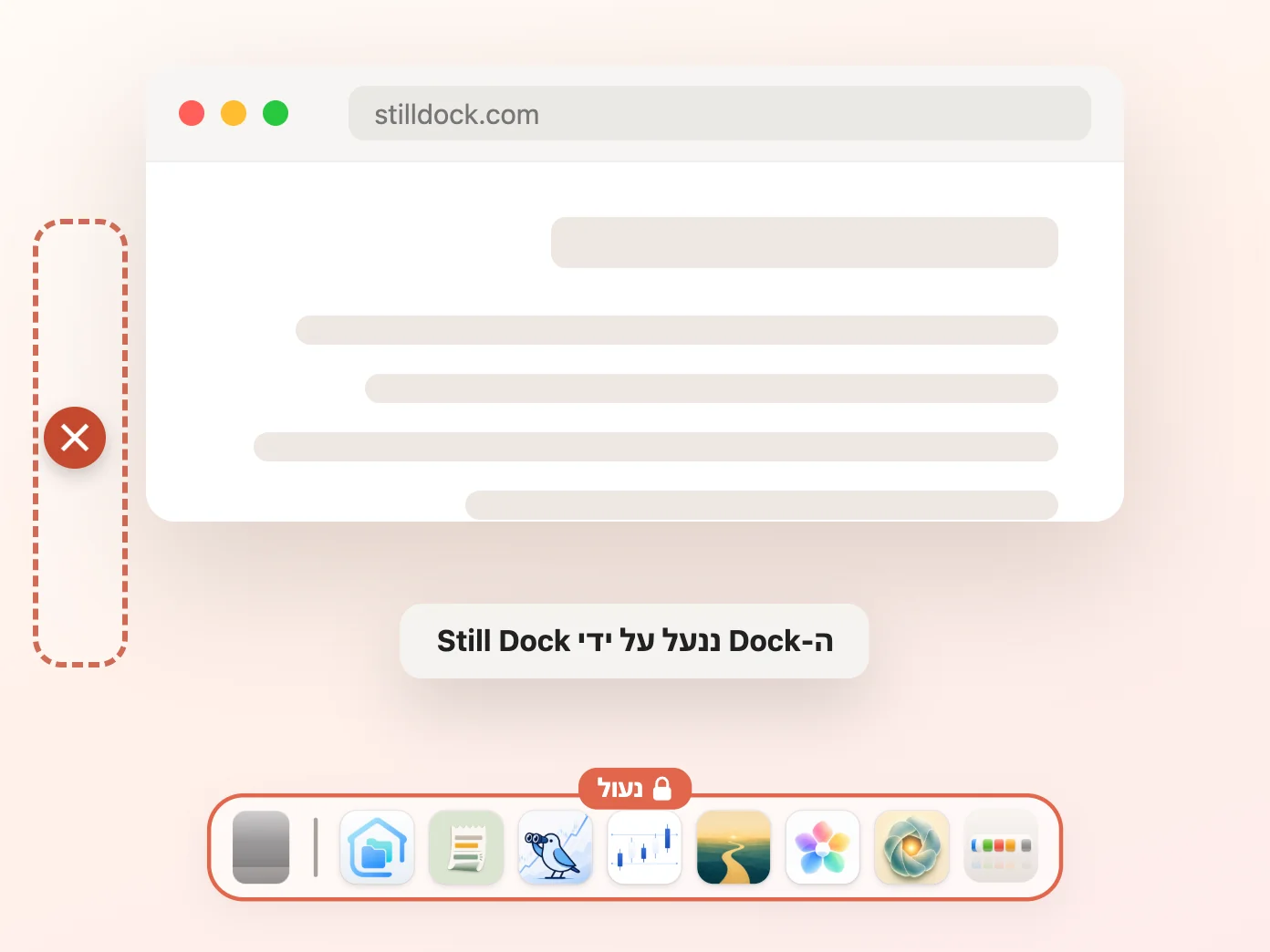 חלון Still Dock עם נעילת המיקום פעילה והשלוש האחרות כבויות