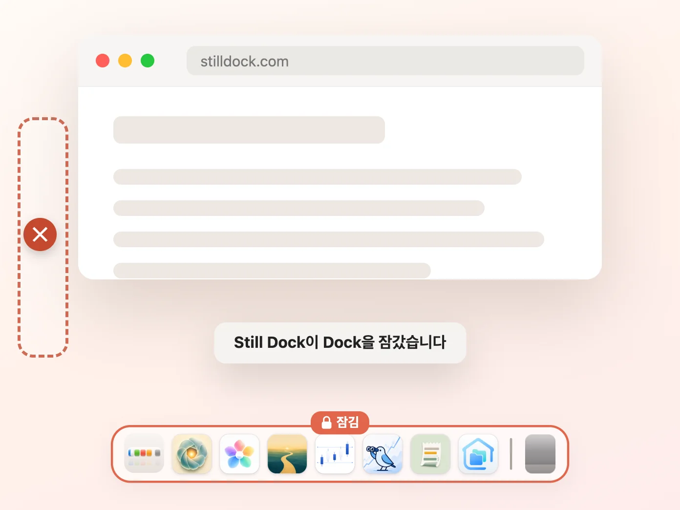 위치 잠금만 켜져 있고 나머지 세 개는 꺼져 있는 Still Dock 창