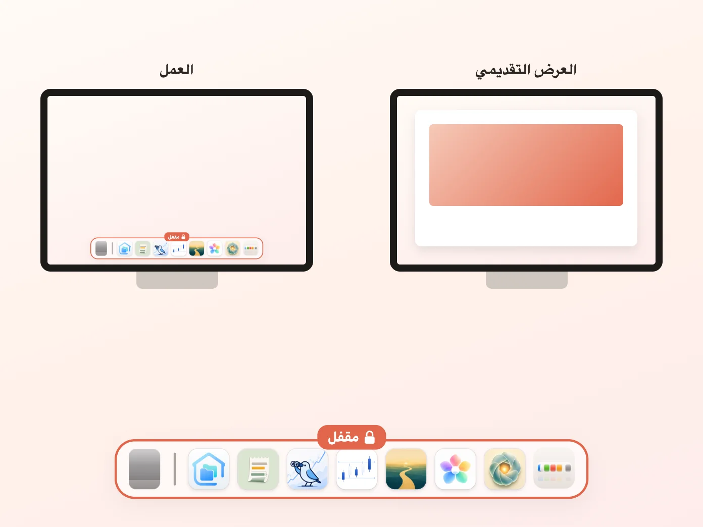 قائمة Still Dock في شريط القوائم، بما فيها ملفات التعريف