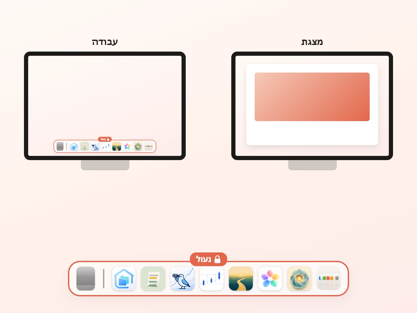 שורת התפריטים של Still Dock, כולל פרופילים