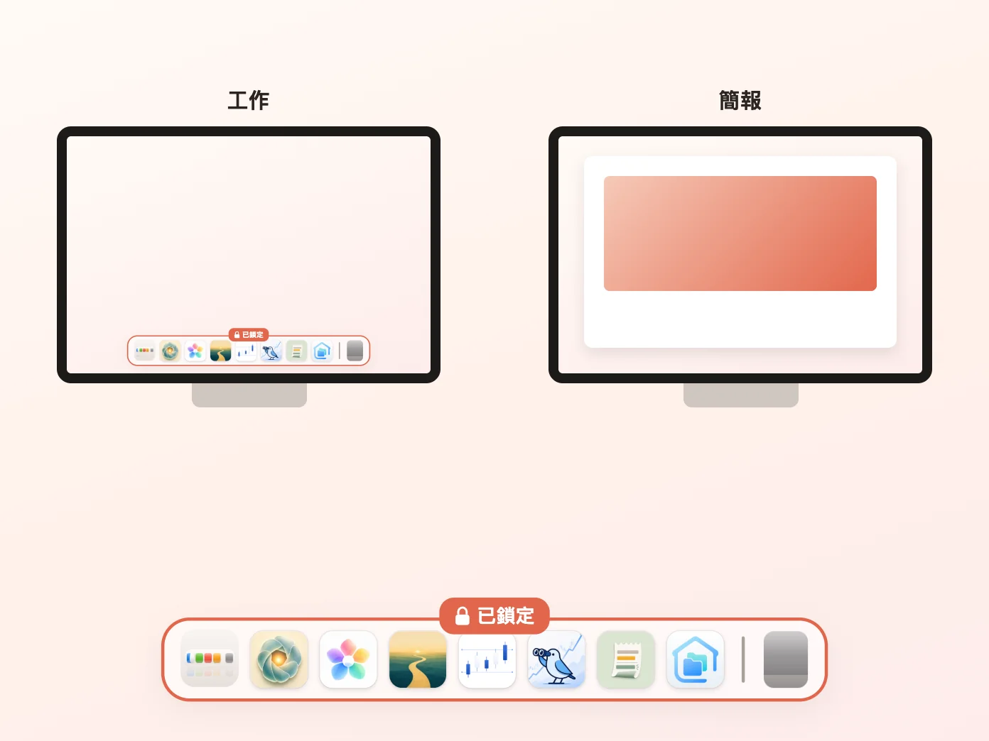 Still Dock 的選單列,包含設定檔