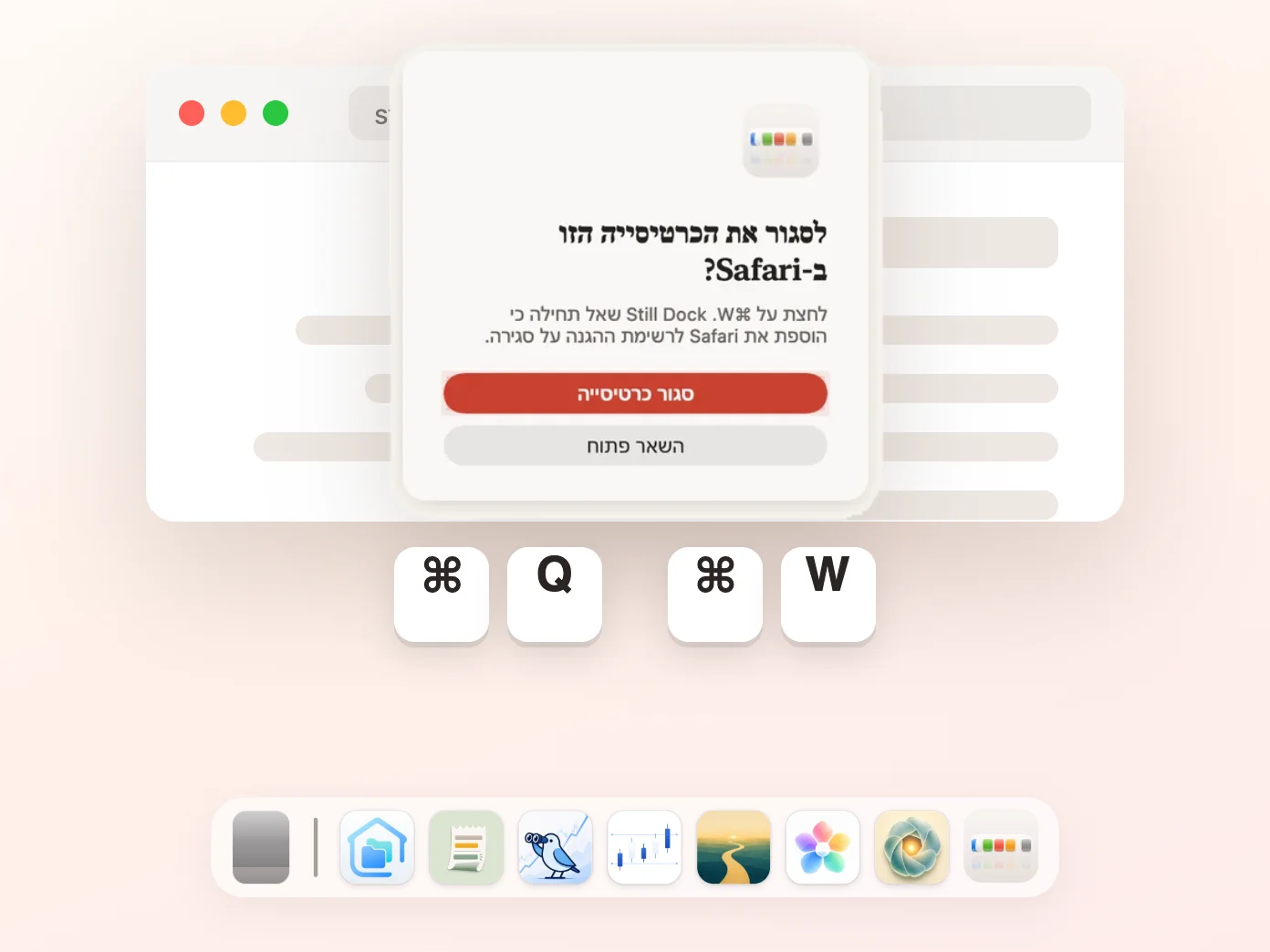 Still Dock שואל לפני ש-Command-W סוגר כרטיסייה