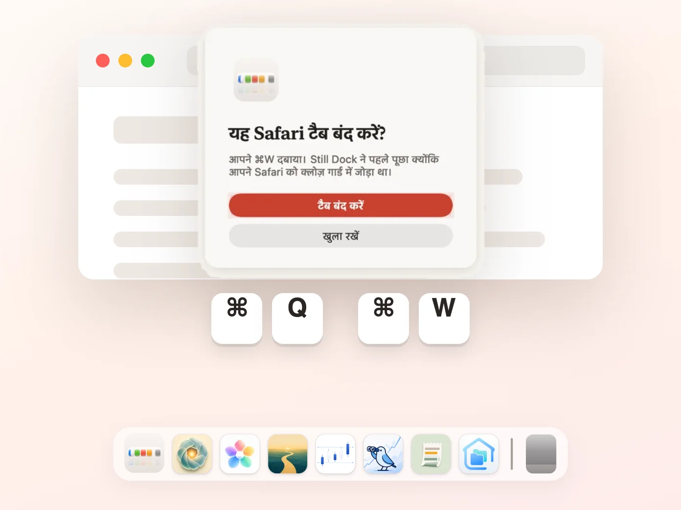 Command-W से टैब बंद होने से पहले पूछता Still Dock