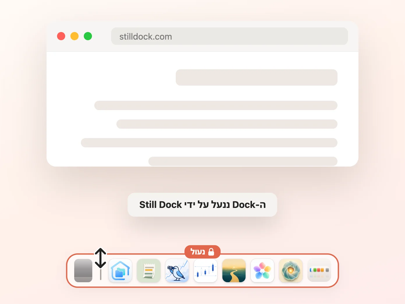 חלון Still Dock עם נעילת הגודל פעילה והשלוש האחרות כבויות