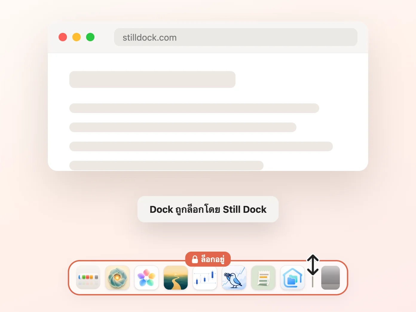 หน้าต่างของ Still Dock ที่เปิดล็อกขนาดไว้ ส่วนอีกสามตัวปิดอยู่