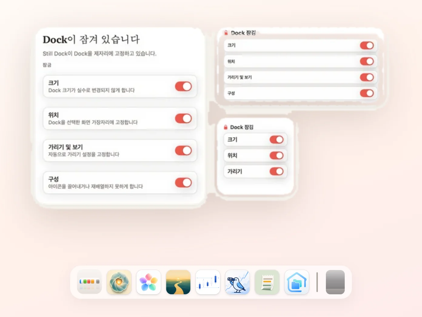 데스크탑에 놓인 Still Dock 위젯