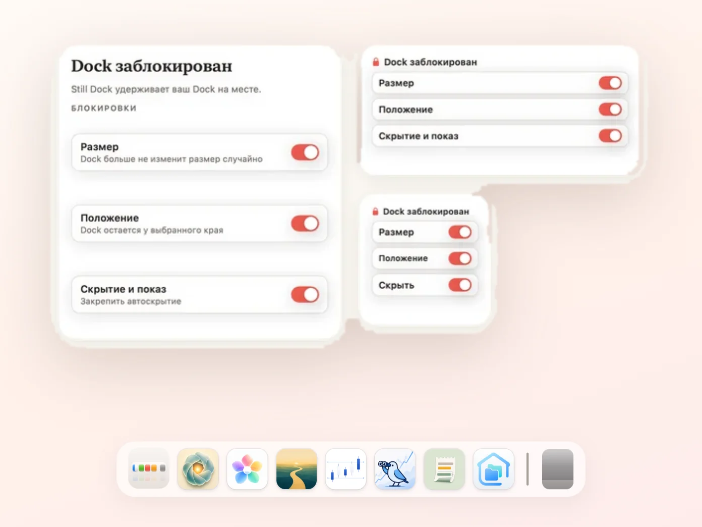 Виджет Still Dock на рабочем столе