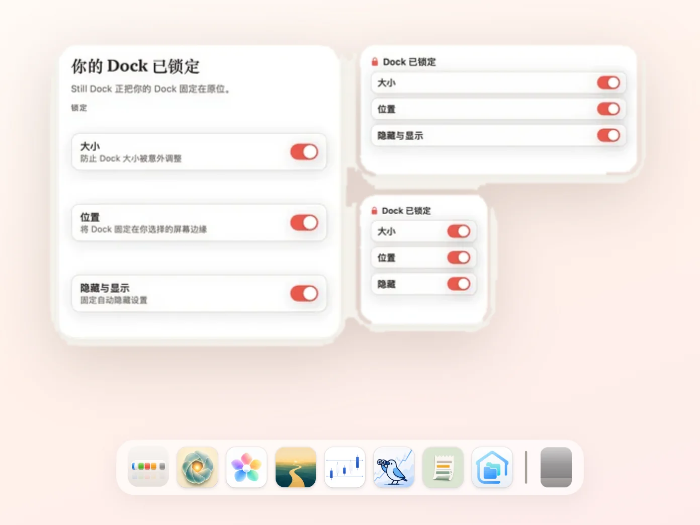 桌面上的 Still Dock 小组件