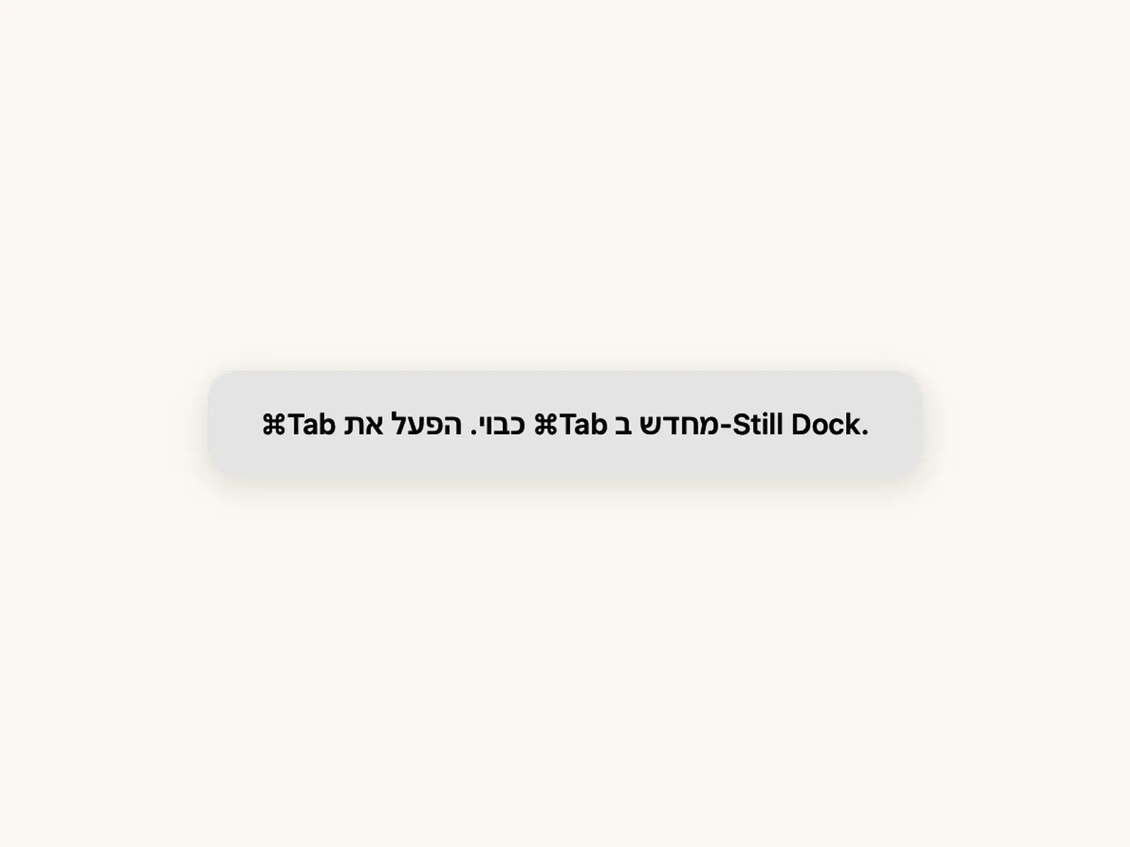 Still Dock מדווח ש-Command-Tab כבוי