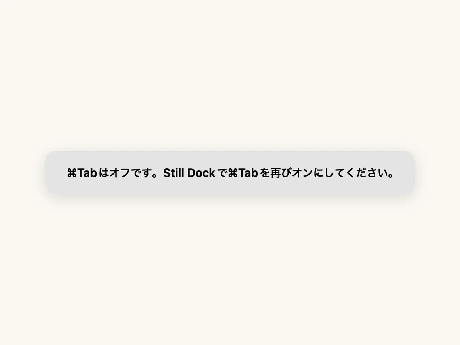⌘Tabがオフになっていることを表示する、Still Dock