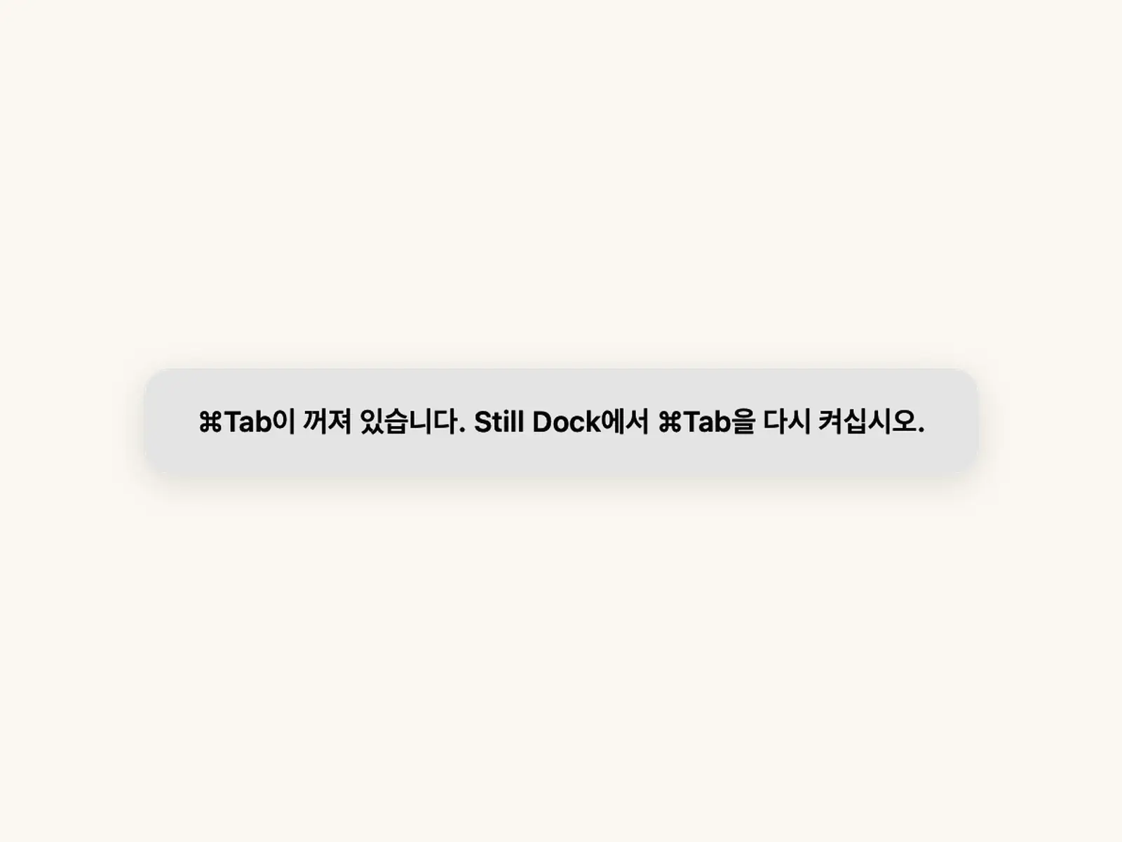 Command-Tab이 꺼져 있다고 표시하는 Still Dock