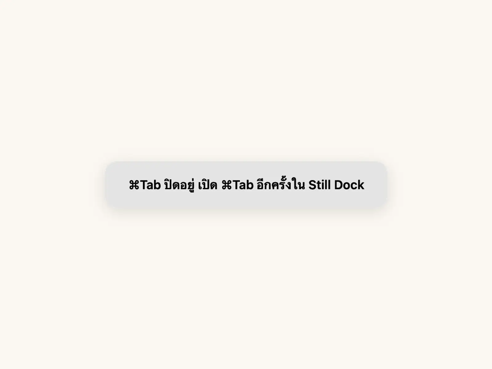 Still Dock รายงานว่า Command-Tab ถูกปิดอยู่