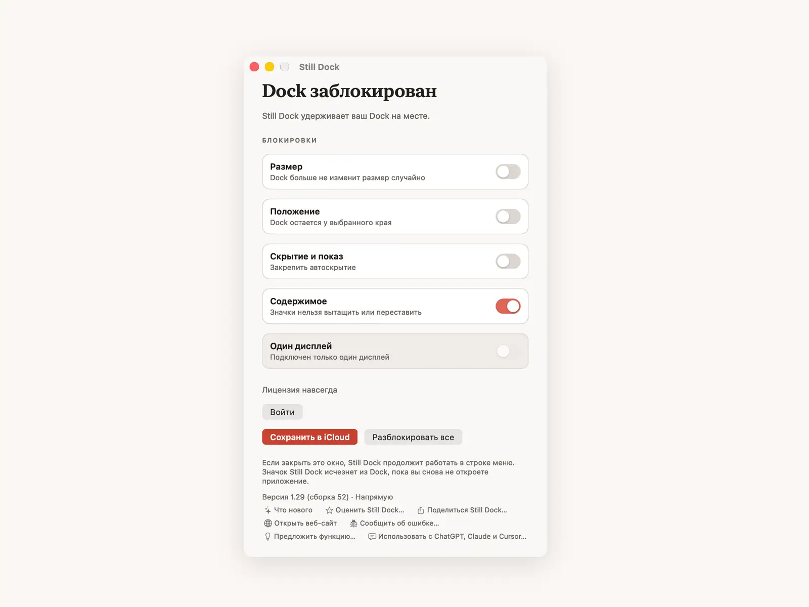 Закрепить содержимое