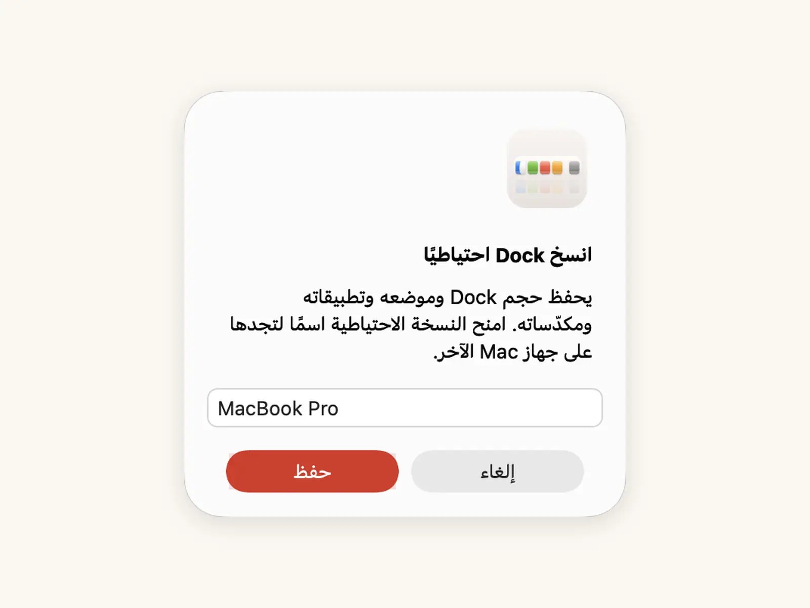 النسخ الاحتياطي في iCloud