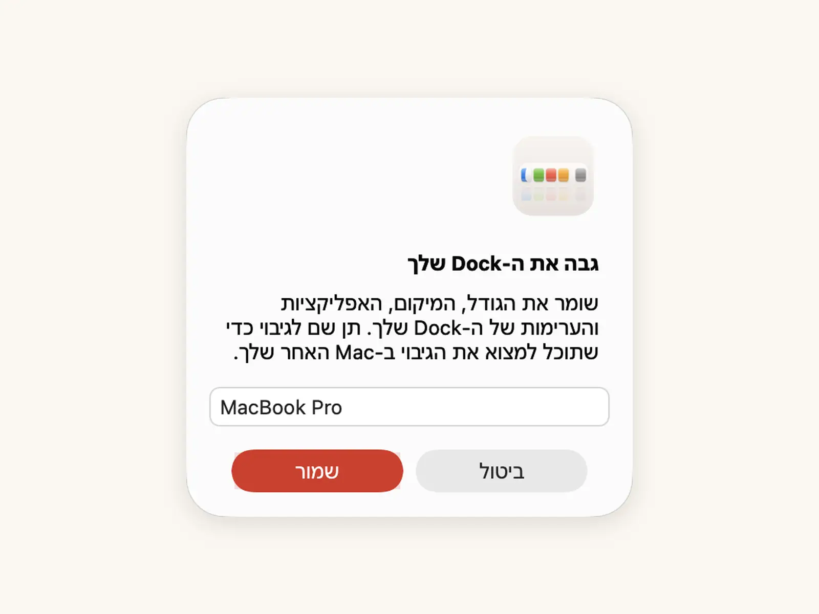 גיבוי ל-iCloud