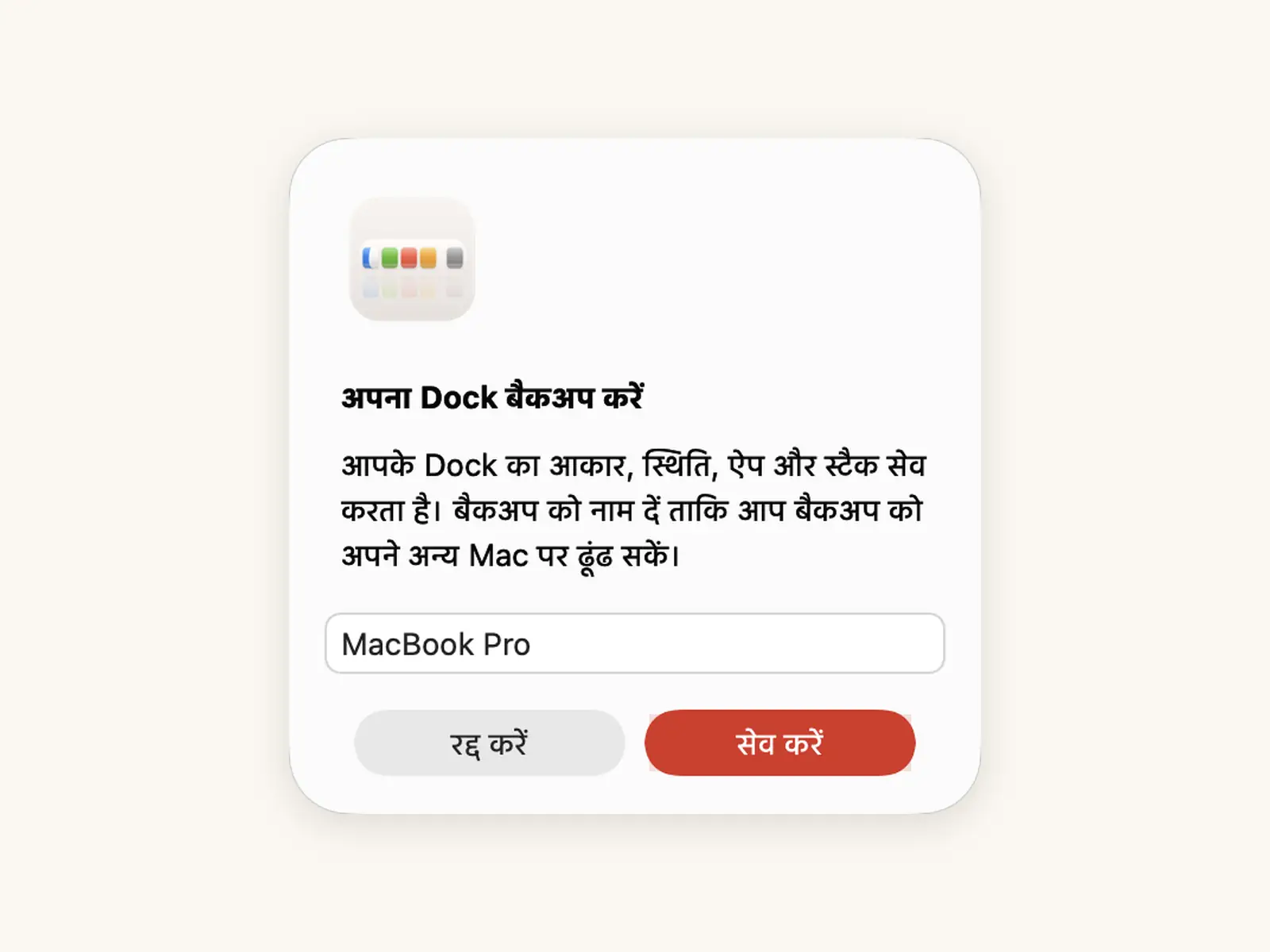 iCloud बैकअप