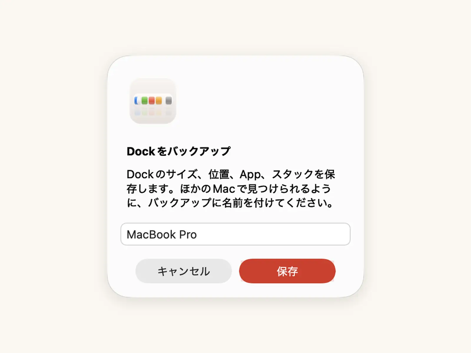 iCloudバックアップ
