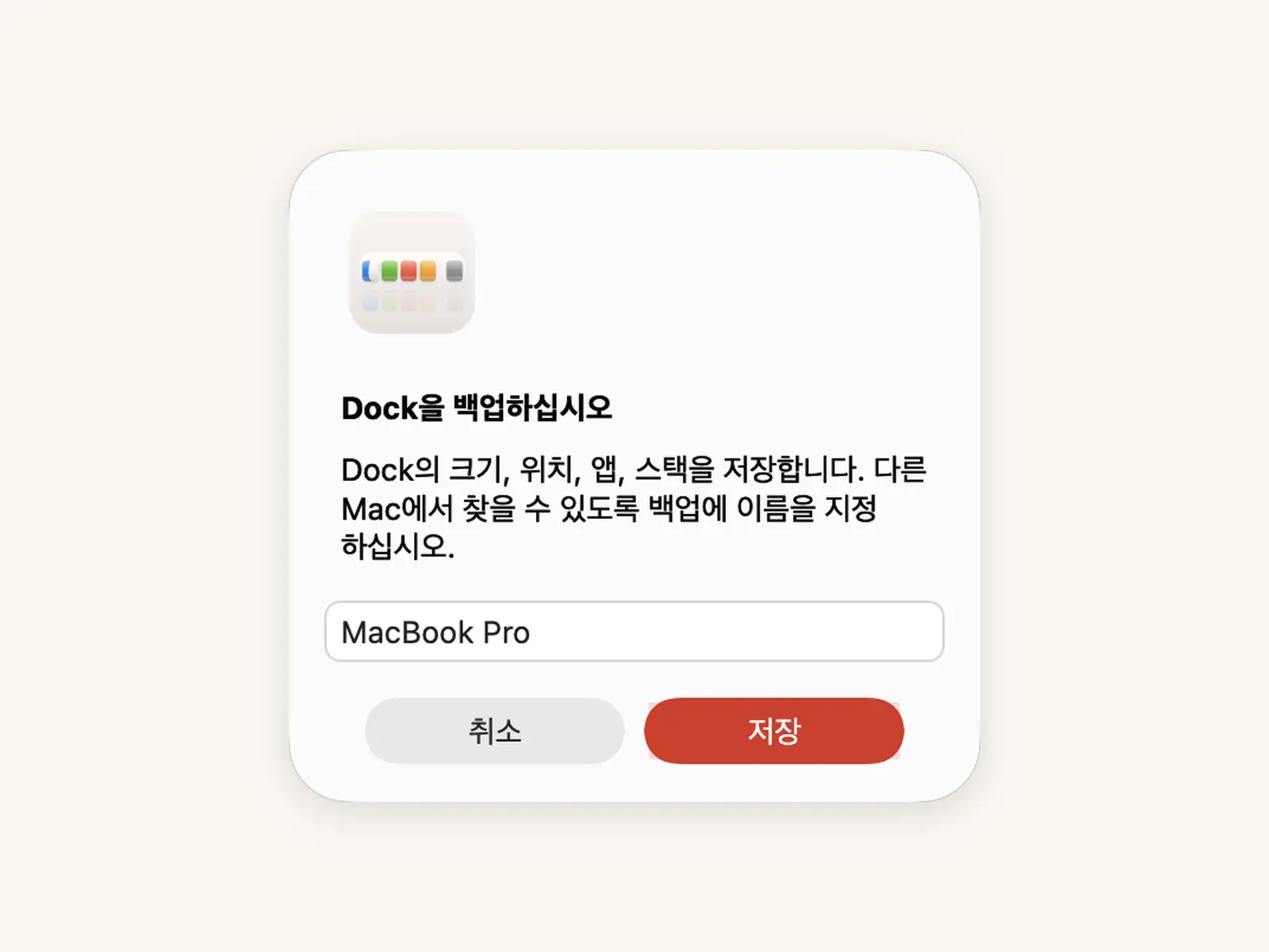 iCloud 백업
