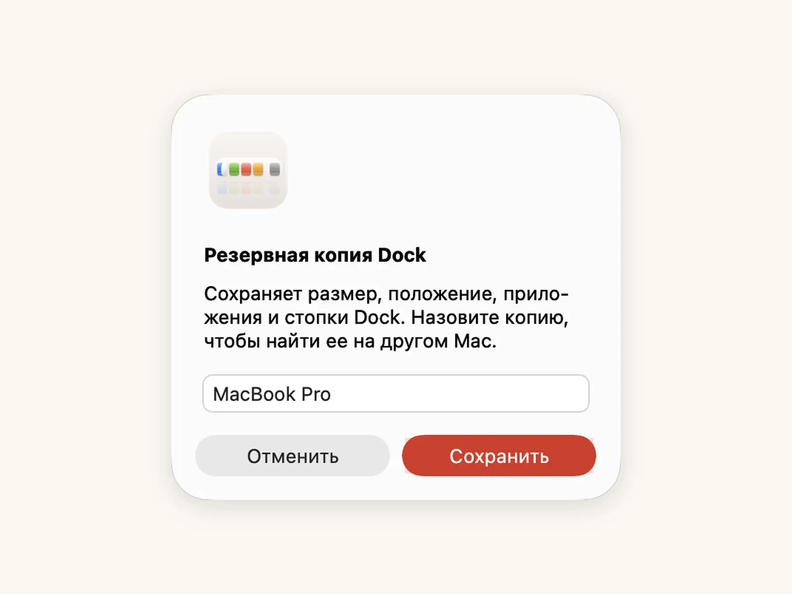 Резервная копия в iCloud