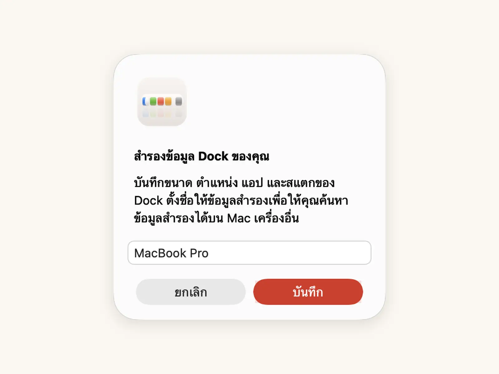 สำรองข้อมูลบน iCloud