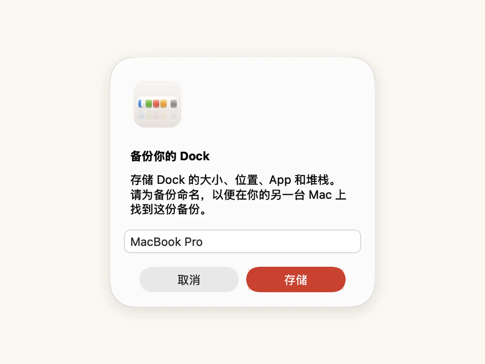 iCloud 备份