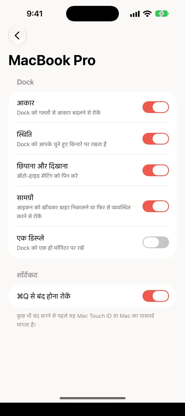 iPhone पर Still Dock, एक Mac के लॉक स्विच के साथ दिखा रहा है