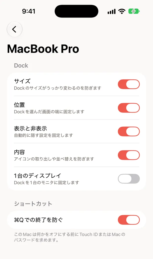 Macのロックをスイッチで表示する、iPhone上のStill Dock
