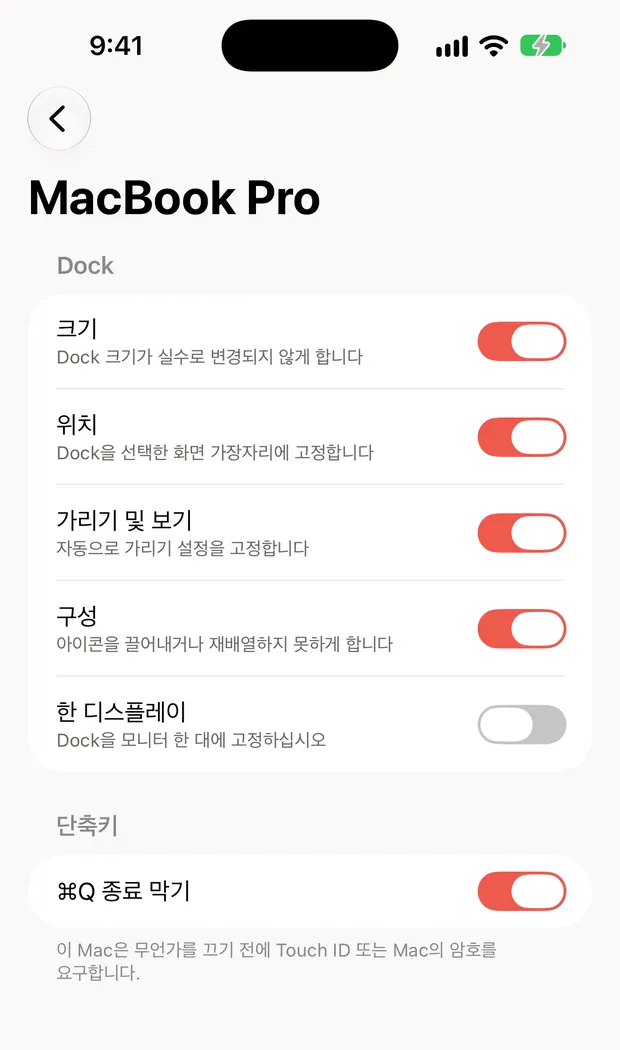 Mac의 잠금을 스위치로 표시하는 iPhone용 Still Dock