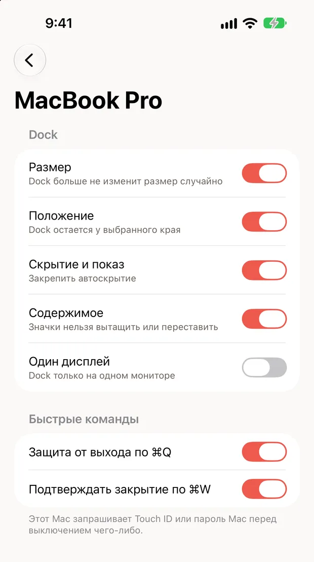 Still Dock на iPhone: блокировки Mac с переключателями