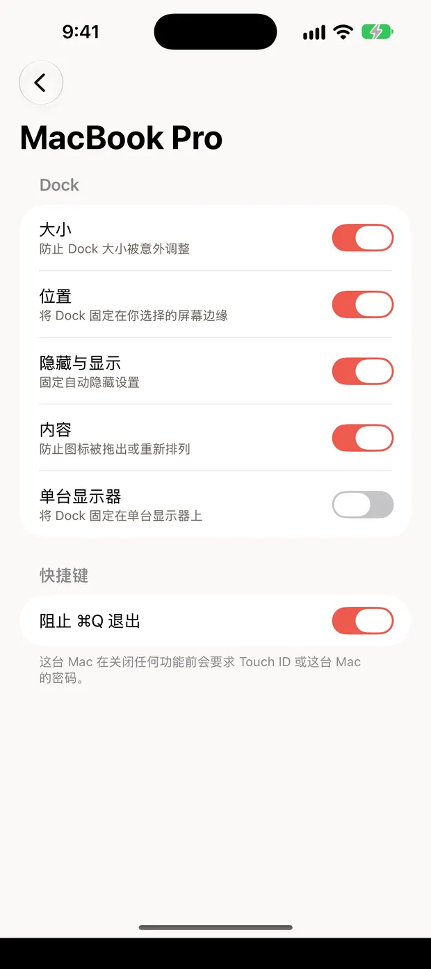 Still Dock 在 iPhone 上，将 Mac 的锁定项以开关形式显示