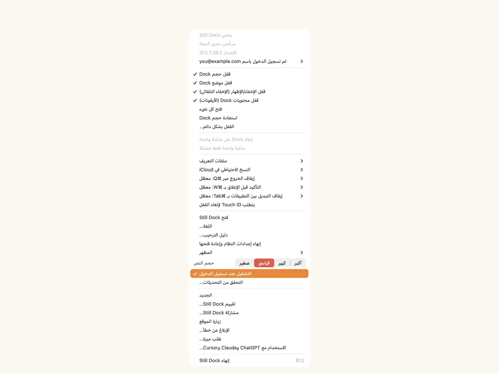 شريط القوائم