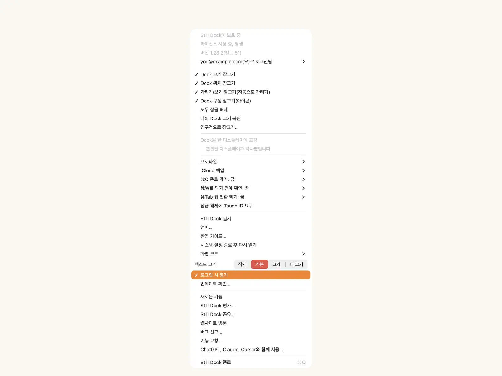 메뉴 막대